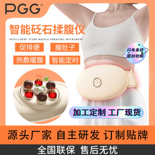 pgg砭石揉腹仪 腹部按摩器热敷加热揉肚子按摩神器排宿便按摩腰带