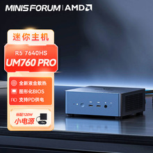 铭凡锐龙9 7640HS迷你电脑小主机高性能游戏办公主机UM760PRO