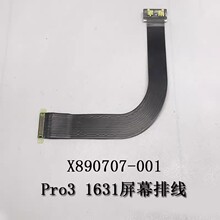 适用微软surface pro3 1631 笔记本排线 LED屏幕屏线 X890707-001