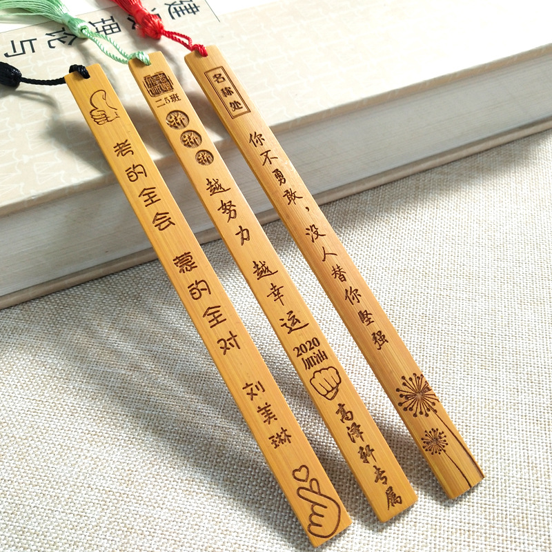 创意个性     竹书签中国风学生励志教师节礼物六一毕业纪念小清