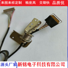 EDP屏线带屏蔽防静电带转轴FPC排线生产定制LVDS同轴线高清屏