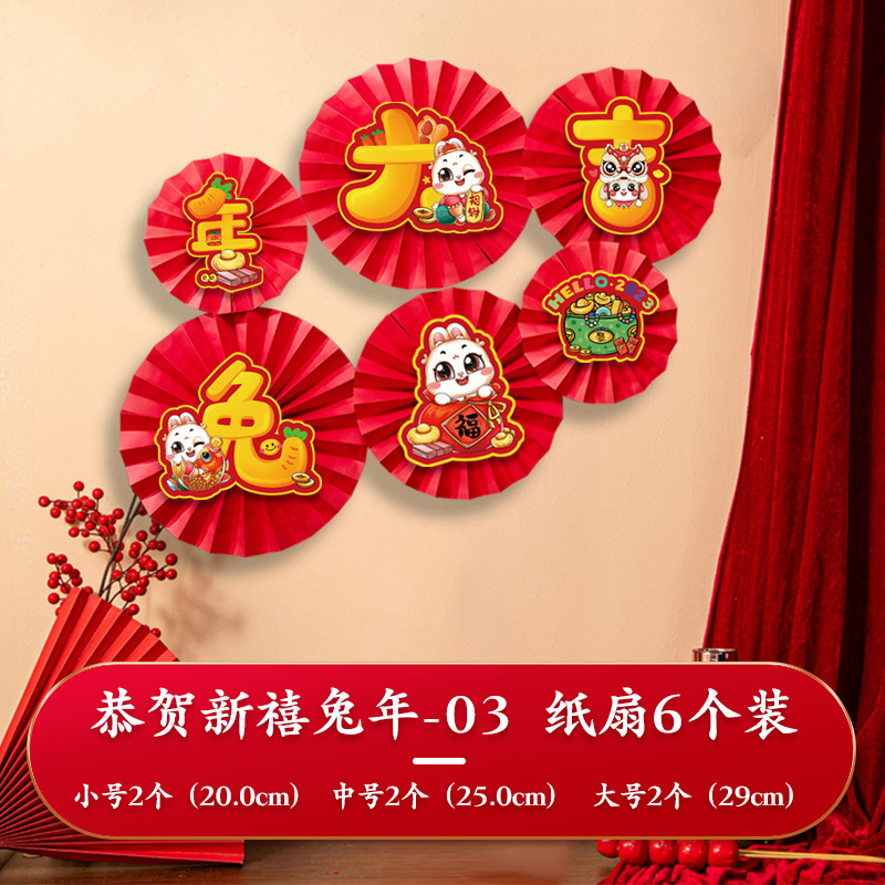 2023 Rabbit Year Atmosphere Folding Fan Flower Zodiac Hanging Ornaments New Year Chinese New Year Shopping Mall Store Kindergarten Holiday Layout