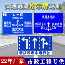 道路交通标志牌指示牌 高速公路标牌导向牌铝板反光路牌厂家批发