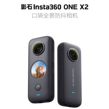 Insta360 ONE X2全景相机运动滑雪摩托山地360度直播防抖骑行Vlog