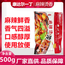 康达尔一丁麻辣烫香膏调味料500g商用火锅底料米线串串香汤料专用