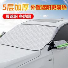 汽车夏季遮阳挡防晒隔热遮光半罩前挡风玻璃磁吸加厚折叠遮阳板罩