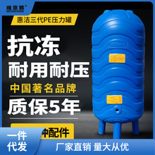 惠洁三代PE无塔供水器家用全自动塑料压力罐水塔自来水增压水泵品