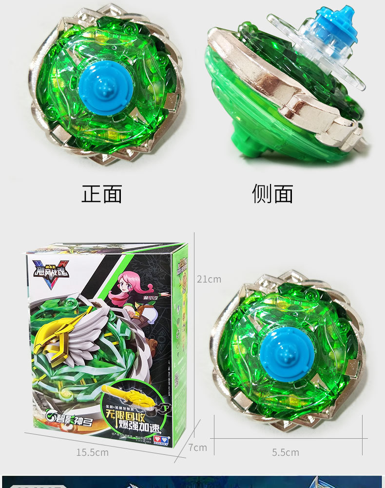正品战斗王飓风战魂5v战神之翼烈破炎龙拉线陀螺男孩奥迪玩具双钻