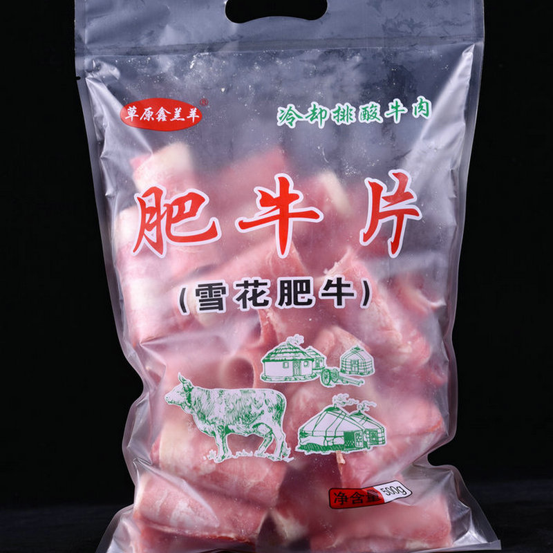 厂家批发袋装雪花肥牛片500g 家庭速冻火锅食材手提袋装肥牛片