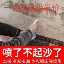 固沙剂室内墙面掉灰返碱界面剂水泥地面起沙返沙克星固化剂固沙宝