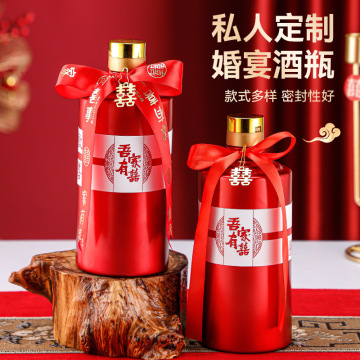 批发喜酒瓶结婚专用红色酒瓶全套带标喜事百日宴满月酒喜宴空瓶子