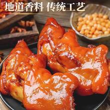 猪蹄280g中秋节伴手礼熟食卤味猪蹄子猪脚真空包装卤味肉食