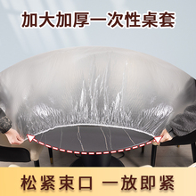 EAO4云蕾加厚一次性束口餐桌布1.6m透明正方圆桌野餐露营台布10张