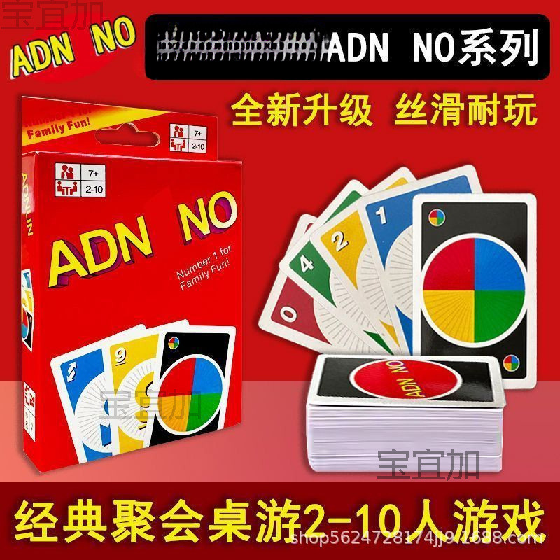 经典乌诺团建优诺娱乐多人卡牌纸牌游戏桌游休闲聚会ONO益智儿童