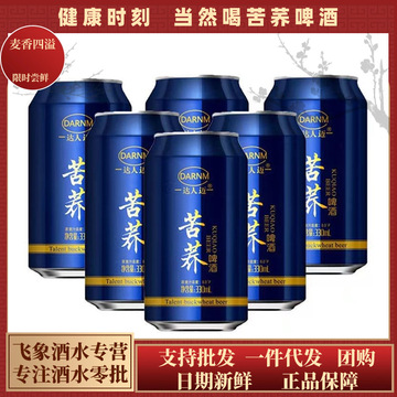 江西苦荞啤酒图片