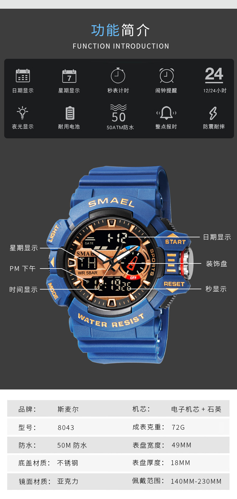 smael斯麦尔8043计时日历闹钟夜光防水腕表户外登山学生电子手表
