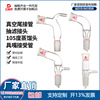 三爱思具嘴接受管真空尾接管抽滤接头直形真空接受管105度蒸馏头|ms 三爱思具嘴接受管真空尾接管抽滤接头直形真空接受管105度蒸馏头|ms