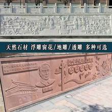 汉白玉浮雕人物石雕影壁墙红砂岩壁画大理石校园广场文化墙装饰