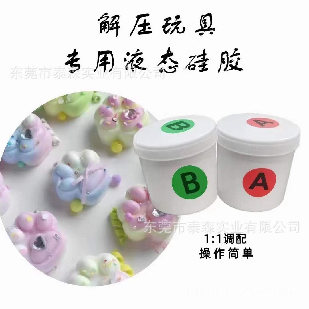 厂家直销慢回弹捏捏乐胶水纯泥厚实泥可塑泥不出油不留胶好脱模