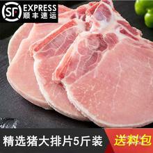 【顺丰包邮】 新鲜冷冻猪 大排片 猪排 猪里脊肉 带骨大排 猪排肉