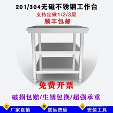 跨境不锈钢工作台长方形正方形桌子厨房案板商用操作台饭店打荷台