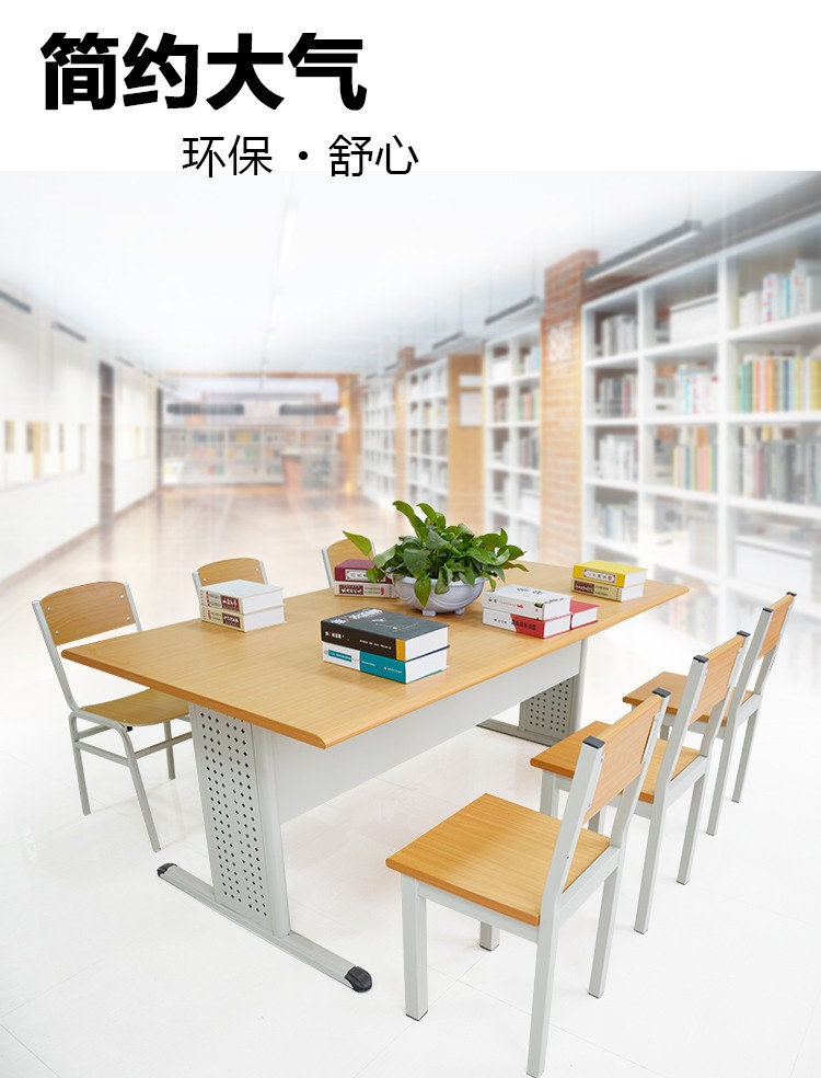 学校图书馆阅览室桌椅书店会议室培训阅读桌钢木办公