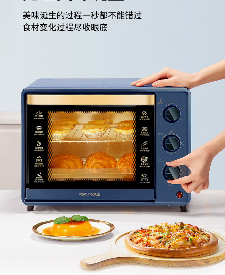九阳kx32-v2171 电烤箱家用多功能专业32l大容量烘焙电烤箱
