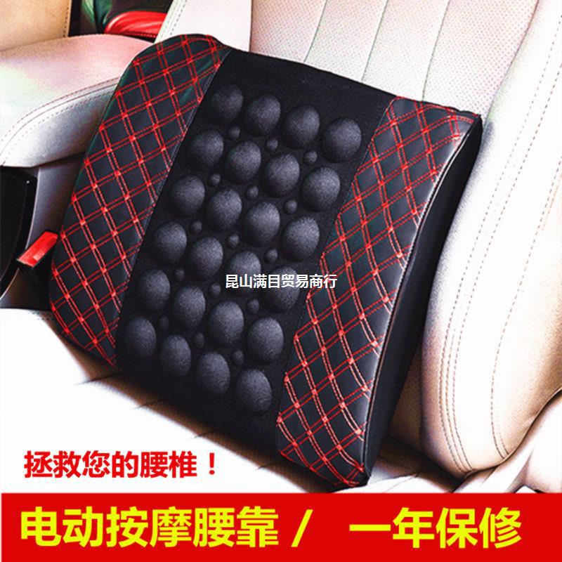 汽车靠垫腰垫电动按摩车载护腰靠背垫驾驶座椅支撑腰枕腰托货车用