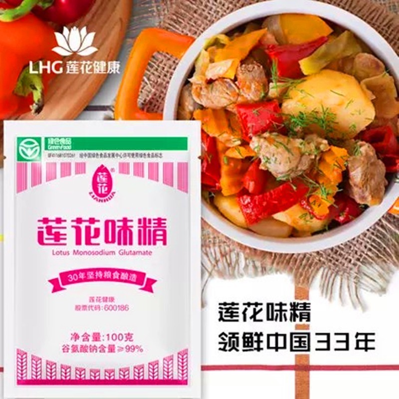 w莲花味精100g*1包2包可选小包装家用调味品粮食提取增鲜提味炒菜