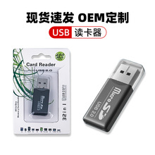 现货 USB2.0读卡器电脑便捷读取 手机内存卡TF冰爽读卡器