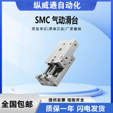 SMC系列MXS气动滑台调整螺钉型号MXS20-20全新原装正品可议价现货