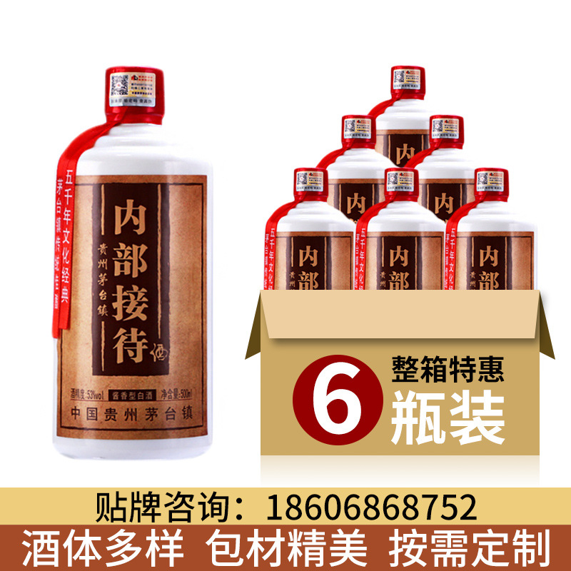 贵州茅台镇内部接待老酒