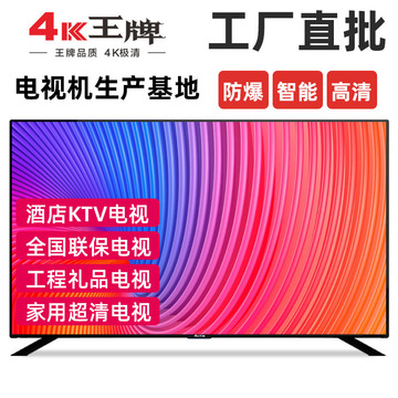 4k王牌85英寸网络版可链接wlan网线闭路有线机顶盒支持投屏液晶