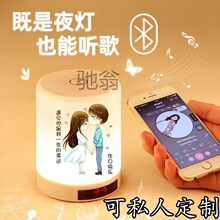 y阿蓝牙音响小夜灯拍拍灯卧室床头灯可爱创意少女心台灯现做照片L