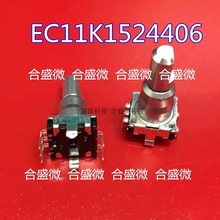 日本ALPS EC11K1524406带开关编码器 步进30点 柄长20MMF