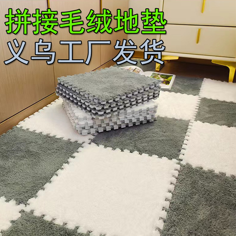 Pile Floor Covering Bedroom Splicing Blocks Thickened Floor Mat Living Room Large Area Fully Covered Light Luxury Bedside Blanket Balcony Cushions