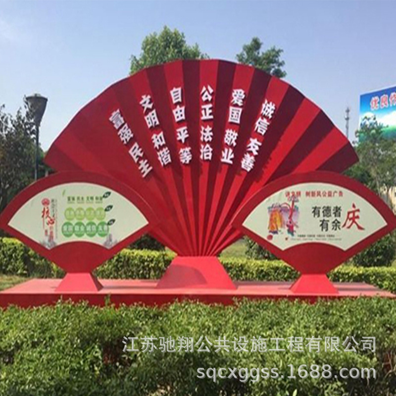 户外核心价值观雕塑小品文明城市标识牌精神堡垒宣传牌广告牌