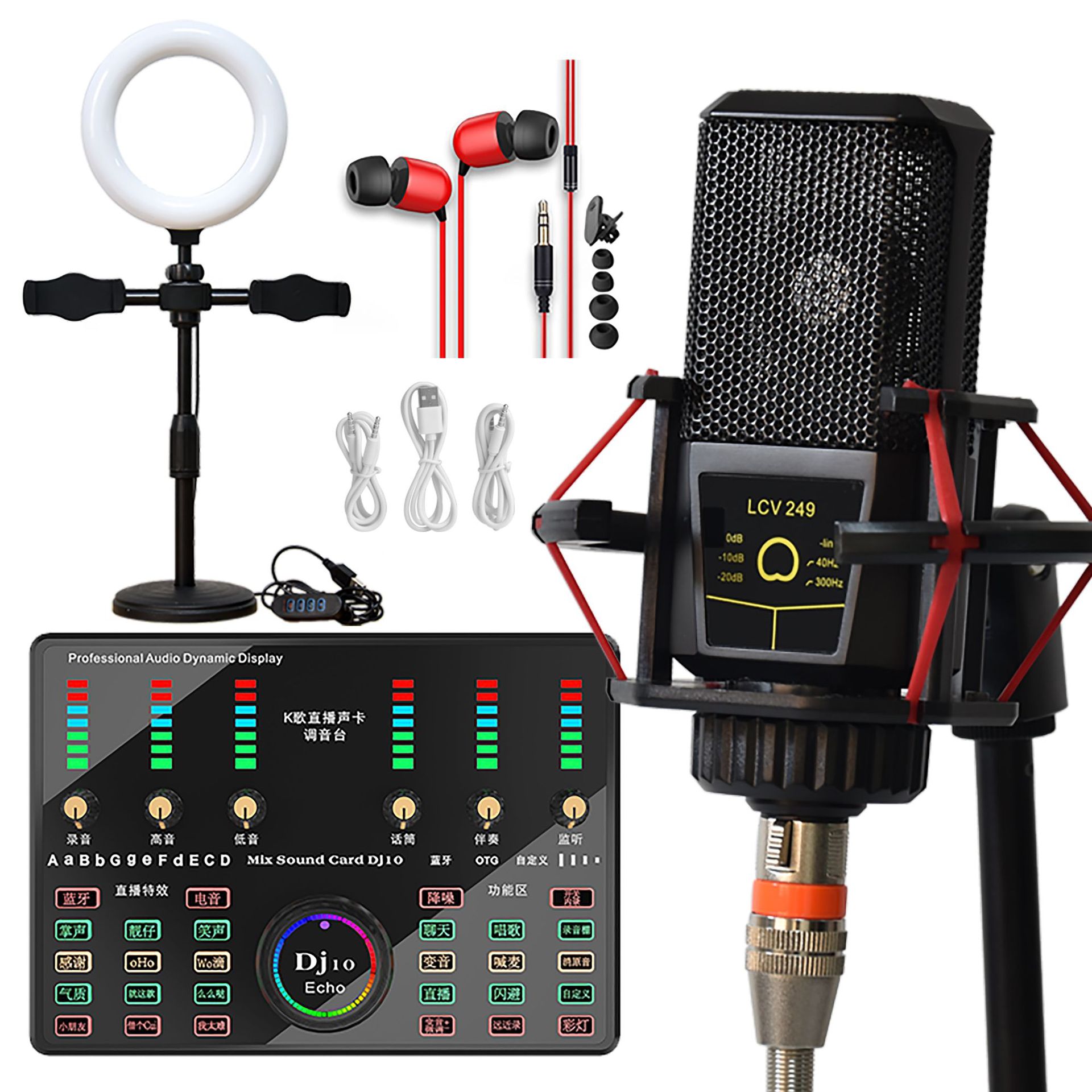 7万套v8声卡直播套装变音电容麦话筒声卡抖音录音设备手机
