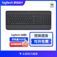 罗技（Logitech）K650商用无线蓝牙键盘办公键盘双模键盘办公