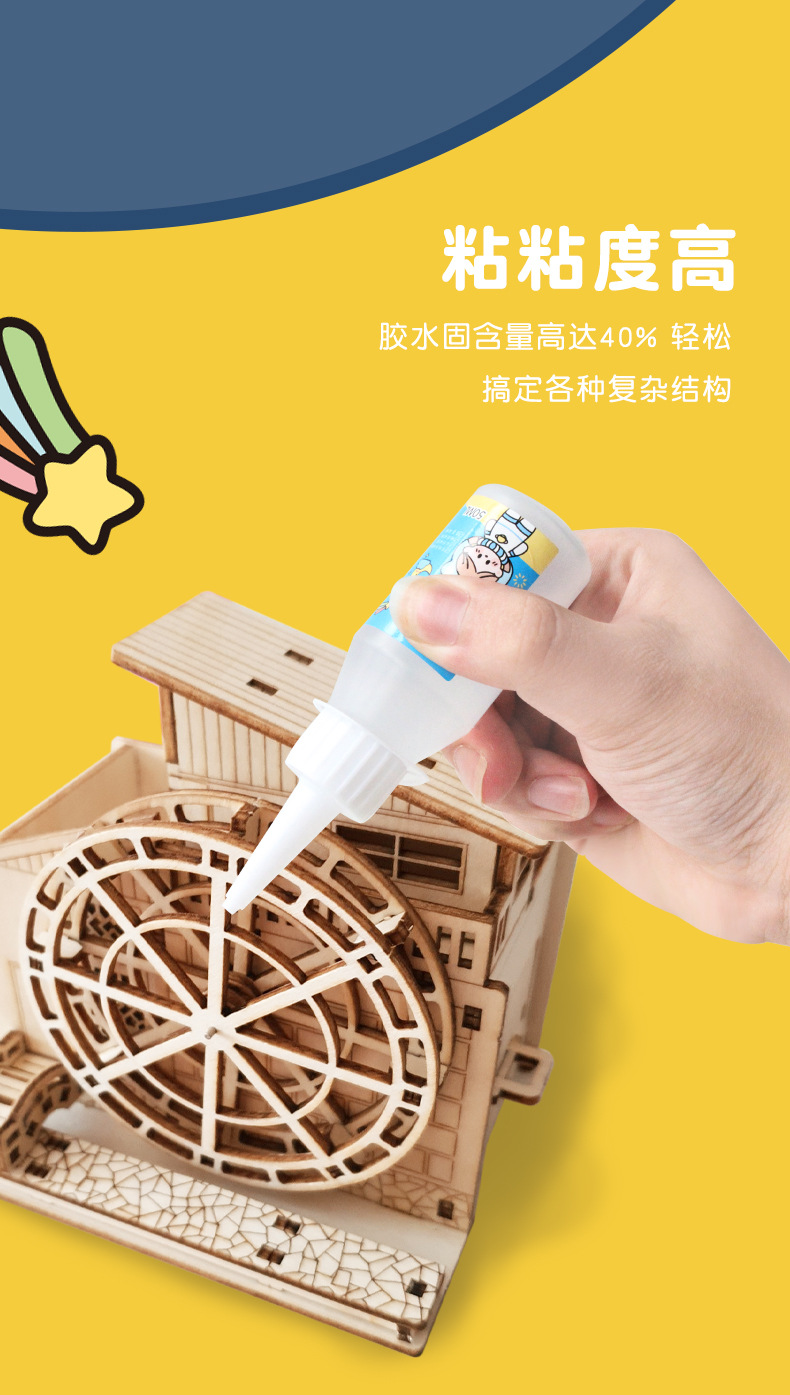 酒精胶30ml不织布麻绳透明软胶diy手工模型干花纽扣画酒精胶水