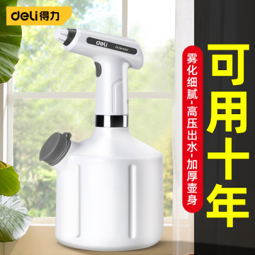得力电动喷壶浇花神器充电喷水壶家用自动浇水养花喷雾器消毒打药