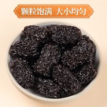 黑枣级大乌枣干一级大号整箱免洗紫晶枣软枣泡酒批发工厂一件批发