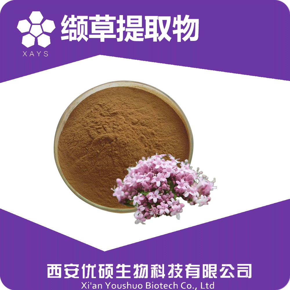缬草提取物缬草粉缬草酸喷雾干燥c证厂食品级原料浓缩粉免费拿样