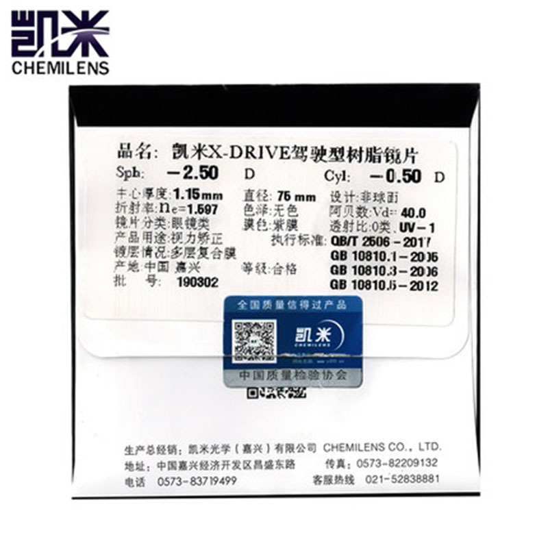 批发凯米驾驶型镜片1.60/1.67防眩光近视眼镜片-阿里巴巴