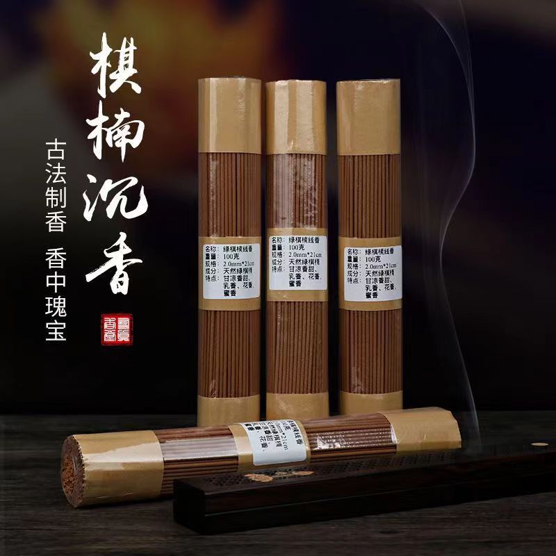 奇楠沉香线香芽庄虫漏沉香老山檀香家用室内香薰持久留香提神醒脑