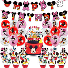 米奇Mickey Mouse主题横幅拉旗乳胶气球蛋糕插牌装饰生日派对套装
