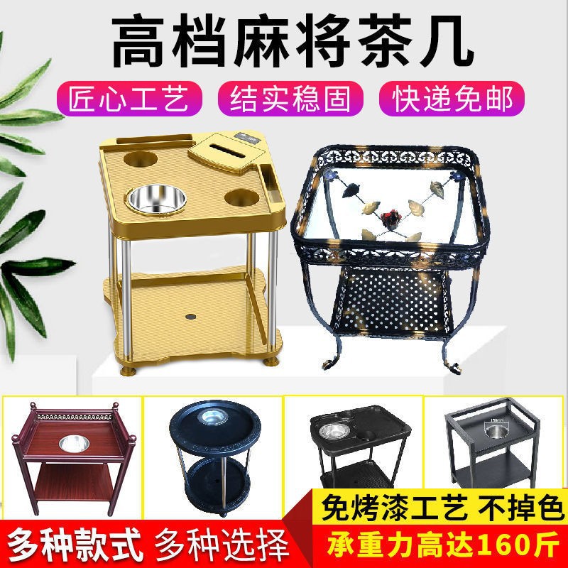 Playing Cards Tea Cup Storage Sets Mahjong Machine Tea Table Tea Shelf Dining Table and Chair Pedicure Ashtray Mahjong Room Side Table Square Small