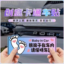 实习车贴车内有宝宝磁贴反光幻彩镭射汽车贴纸新手上路磁性贴标志