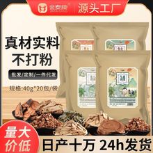 金泰康泡脚包原材料九味草本足浴泡脚药包调理艾叶艾草泡浴包批发