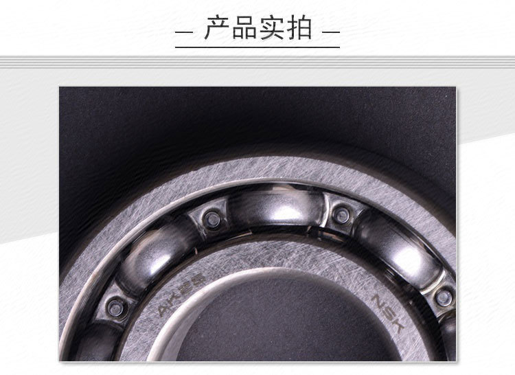 nsk轴承 恩斯克轴承 深沟球轴承 6208